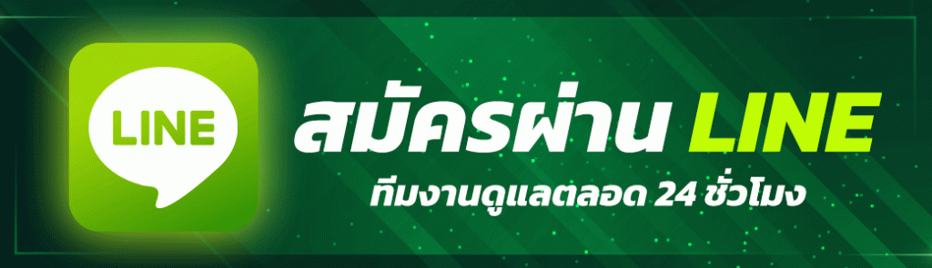 ff88win-LINE-CONTACT-US